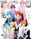 CanCam(キャンキャン) 2024年 8 月号 CanCam Special版【表紙：すとぷり】【特別付録：すとぷりステッカー】
