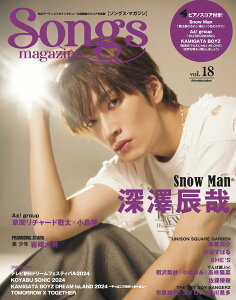 Songs magazine (�\���O�X�E�}�K�W��) vol.18 (�\���������F�[�V�C��(Snow Man)) (���b�g�[�~���[�W�b�N�E���b�N) (Rittor Music Mook)