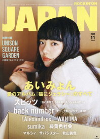 ロッキング・オン・ジャパン 2024年 11 月号 [雑誌]