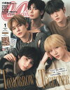 CanCam(キャンキャン)　2025年1月号 特別版 【表紙:TOMORROW X TOGETHER】