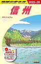 地球の歩き方 J23(2025~2026)