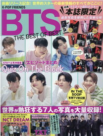K-POP　FRIENDS　BTS　THE　BEST　OF　BEST　新曲リリース記念！世界的スターの最新情報のすべてが