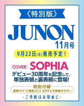 楽天市場】Junos 設定＆管理 完全Bibleの通販