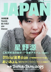 ロッキング・オン・ジャパン 2025年 07 月号 [雑誌]
