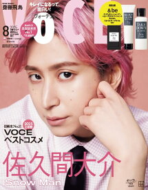 VOCE　2025年8月号　増刊