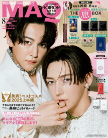MAQUIA　2025年8月号増刊