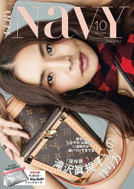 VERY NaVY（ヴェリィネイビー） 2025年10月号
