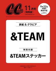 CanCam(キャンキャン) 2025年11月号 特別版 [雑誌]