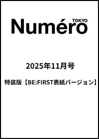 Numero TOKYO 2025年11月号特装版【BE:FIRST表紙バージョン】