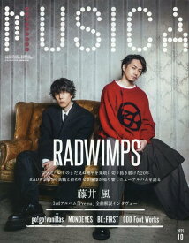 MUSICA(ムジカ) 2025年 10 月号 [雑誌]