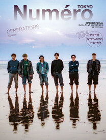 Numero TOKYO 2026年3月号増刊（GENERATIONS表紙バージョン）