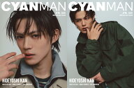 CYAN MAN (シアン マン) 2026年 4月号 HIDEYOSHI KAN EDITION （CYAN MAN 2026年4月号増刊）【W表紙：簡…
