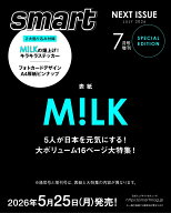 smart（スマート）2026年7月号増刊　表紙：M!LK