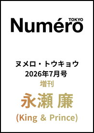 Numero TOKYO 2026年7月号増刊