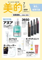 美的7月号