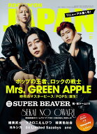 ロッキング・オン・ジャパン 2026年 11 月号 [雑誌]