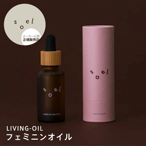 yK̔Xzsoel \G LIVING-OIL DELICATE tF~jIC 30ml rOIC fB[X  fP[g][    ێ I[KjbN ACOF ccIC