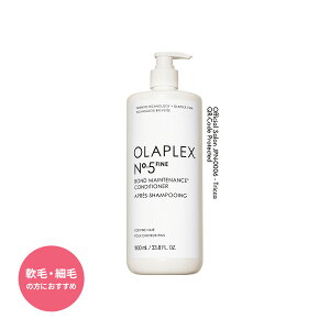 yK̔XzсEזь OLAPLEX IvbNX No.5 t@C {heiX RfBVi[ 250mL / 1000mL Tꔄi eꔄ fC[[X {[Abv GCWO
