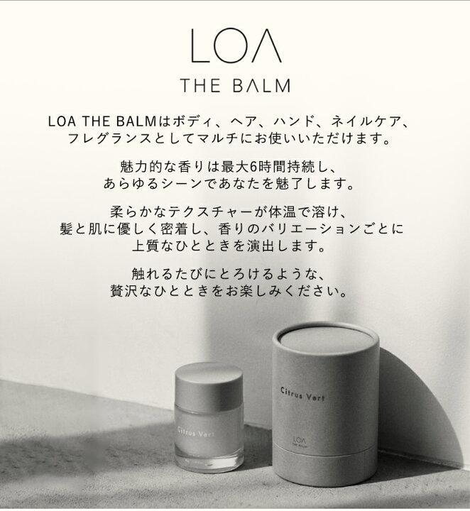 楽天市場】【正規販売店】LOA THE BALM ジャスミンドレ 40g ロアバーム 