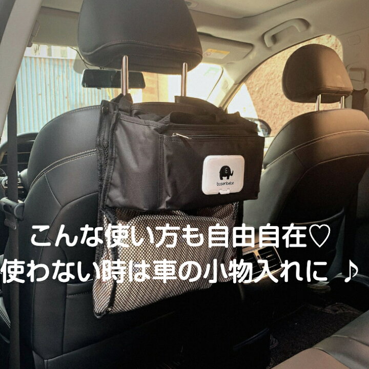 ドリンクホルダー付 2way ベビーカー用 収納 車内用