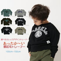楽天市場】ボーイズ トレーナーの通販
