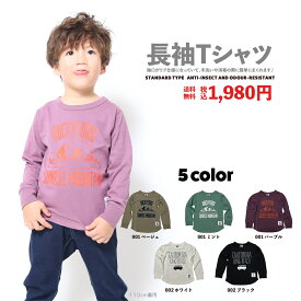 【送料無料】キッズ ロンT 長袖Tシャツ 綿100% 長袖 Tシャツ（100cm 110cm 120cm 130cm 140cm 150cm） 防虫加工 抗菌 防臭加工 ホワイト ブラック ベージュ ミント パープル 袖リブ 長T シンプル 子供服 男の子 女の子 トップス 普段着 かわいい 通園 通学 お揃い