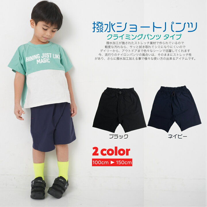 楽天市場 送料無料 キッズ 撥水 クライミングパンツ クライミングハーフパンツ 半ズボン ストレッチ 夏 男の子 女の子 小学生 中学生 ファッション キッズ ジュニア 韓国子供服 100 110 1 130 140 150 アウトドア 川遊び ズボン ハーフパンツ 短パン 普段着
