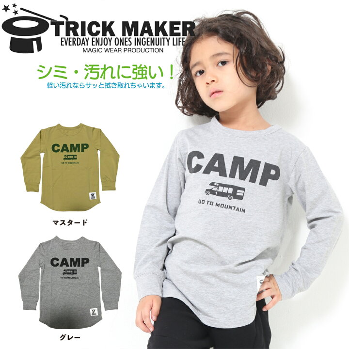 長袖Tシャツ 110cm ロンT 男の子 玄妙