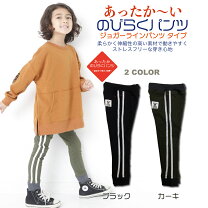 楽天市場】バースデイ 子供服（スタイル（パンツ）ジョガーパンツ 