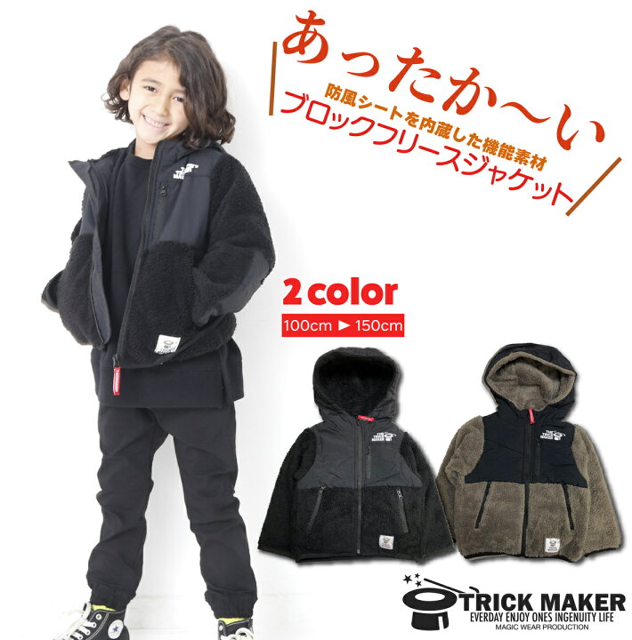 楽天市場】子供服 キッズ アウター フリース ジャケット（100 110 120 
