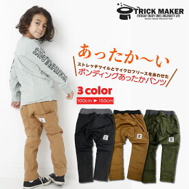 あったか 裏起毛 キッズ ボンディング テーパードパンツ サルエルパンツ ストレッチ ズボン 男の子 女の子 ユニセックス 小学生 ジュニア 韓国子供服 100 110 120 130 140 150 暖パン 極暖パンツ オシャレ 子供服 普段着