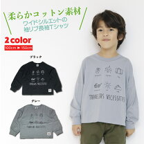 楽天市場】長袖tシャツ 黒 120の通販