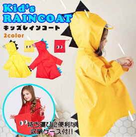 【送料無料】レインコート キッズ 子供用 恐竜 怪獣 80-120cm かわいい 可愛い カッパ 雨がっぱ レインウェア レインポンチョ 雨具 携帯 旅行 防水 撥水 保育所 保育園 幼稚園 小学生 小学校 低学年 男の子 女の子 幼児 収納袋