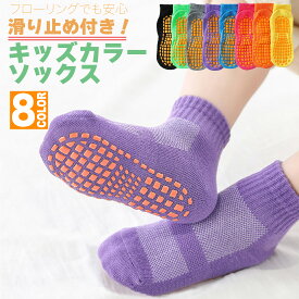 【送料無料】キッズ 滑り止め カラー ソックス 子ども 子供服 蛍光 靴下 すべり止め ネオンカラー 黒 メッシュ 通気性 女の子 男の子 幼稚園 保育園 シンプル 無地 リブ こども ショート くるぶし ベビー 赤ちゃん ソックス 大人 レディース くつ下