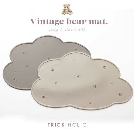 TRICK HOLIC vintage bear silicone mat トリックホリック　意匠登録済　お食事マット　シリコンマット　マット　ギフト　出産祝い　TRICK HOLICオリジナル　ビブとお揃い