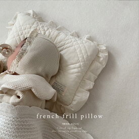 new french frill pillow（一体型）(約21×35cm) ivory / hazelnuts TRICK HOLIC トリックホリック