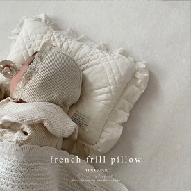 【4/22 AM 11時頃再入荷】french frill pillow（一体型）(約21×35cm) ivory / hazelnuts TRICK HOLIC トリックホリック　枕　一体型　フリル　フレンチ　本場韓国製オリジナル【宅配便のみ】
