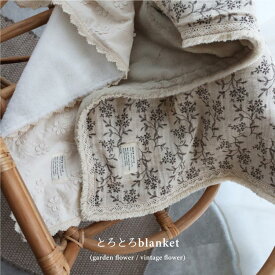 【12/4 11時頃再入荷】とろとろファーブランケット（garden flower・vintage flower）約65×85cm　とろとろファー ブランケット トリックホリック　本場韓国製オリジナルブランケット　TRICK HOLIC【宅配便のみ】