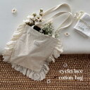 【新発売 7/5, 20時～】【1点までネコポス可】new eyelet lace cotton tote bag