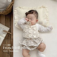 french frill pillow+中綿 (分離型) (約21×35cm) ivory / hazelnuts　まくら　枕　分離型　TRICK HOLIC…