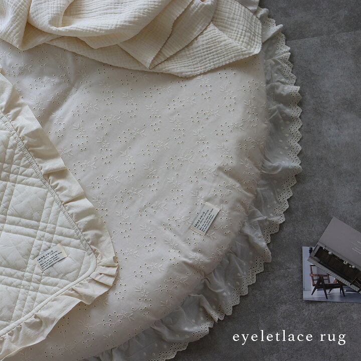 楽天市場】両面使えるイブルラウンドラグ（丸洗いタイプ）eyelet lace 