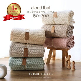 【11/8 11時頃再入荷】本場韓国生産　中綿増量 cloud柄イブル　約150×200cm　クラウド　ヌビ　ヌビイブル　クラウド柄　cloud　ホットカーペット対応可　トリックホリック　本場韓国製オリジナルイブル　TRICK HOLIC【宅配便のみ】