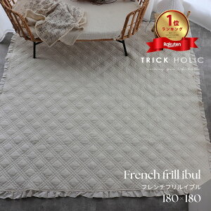 �y12/4 11�����ē��ׁz�{��؍����Y�@���ȑ��� french frill quilt ibul�@��180×180cm�i�t�����܂܂��j�k�r�@�k�r�C�u���@TRICK HOLIC �I���W�i�� �f�U�C���@�t�����@�ӂ��҂��@�k�r�C�u���@�C�u���}�b