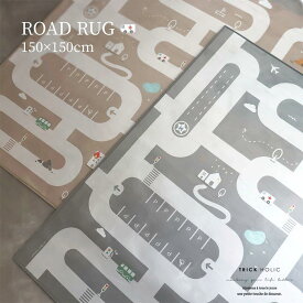 ROAD　RUG（約150×150cm）2色　道路マット　マット　ラグ　ラグマット　ホットカーペット　床暖房対応可能　プレイマット　 ベビーマット　 韓国製　TRICK HOLIC　トリックホリック　カラフルではないキッズマット！