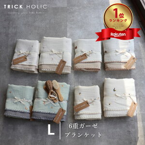 6重ガーゼブランケット星月・くま・レモンの刺繍 Lサイズ(約140×85cm)刺繍 ガーゼ おくるみ ギフト 出産祝い 両面使える TRICK HOLIC トリックホリック 本場韓国製オリジナルブラ