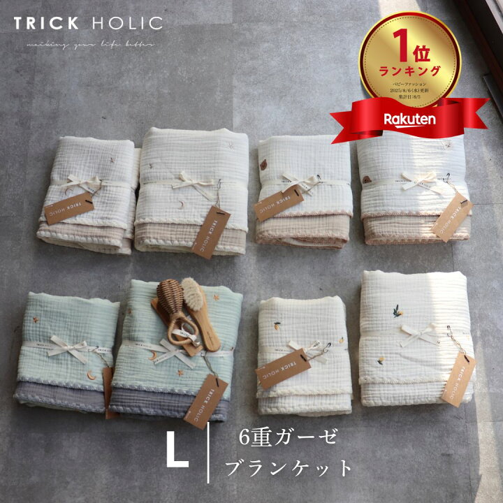 楽天市場】6重ガーゼブランケット星月・くま・レモンの刺繍 Lサイズ 