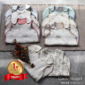 【1点までネコポス可】ガーゼスリーパー　星月、さくらんぼ、レモン、くま、ビンテージフラワー　6重ガーゼ　5重ガーゼ　スリーパー　TRICK HOLIC　トリックホリック　本場韓国製オリジナル