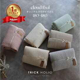 楽天市場】 Ibul イブル（キルトラグ） : TRICK HOLIC 楽天市場店