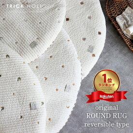 【11/19 PM4時頃再入荷 くまの刺繍】両面使える　本場韓国生産　 ROUND RUG 星月・くまの刺繍　プレミアムイブル　ラウンドラグ　ラグマット　ヌビマット　ホットカーペット・床暖房対応可能　サニーマット　プレイマット　本場韓国製オリジナルラウンドラグ【宅配便のみ】