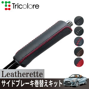 パーツ コペン カー用品 la400k」の人気商品一覧・価格比較 - 価格.com